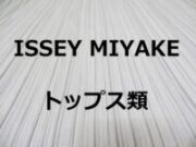 ISSEY MIYAKE トップス