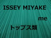 ISSEY MIYAKE me トップス